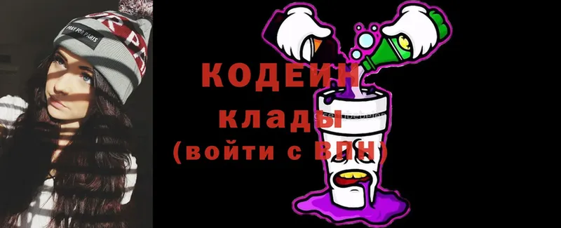 магазин продажи   Москва  сайты даркнета формула  Codein Purple Drank 