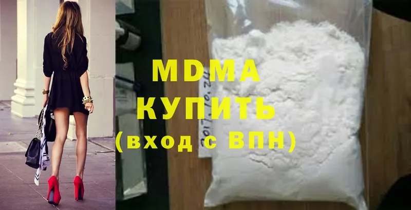 MDMA кристаллы  Москва 