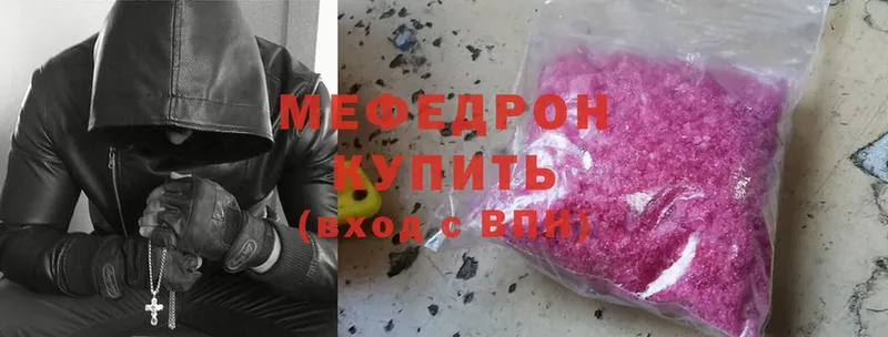 даркнет сайт  Москва  МЯУ-МЯУ mephedrone 